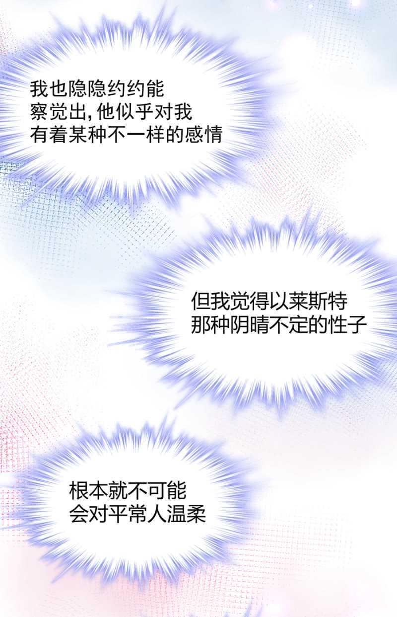 特殊的魔力19
