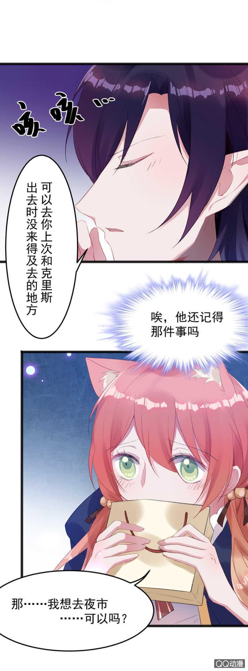 不准拒绝我9