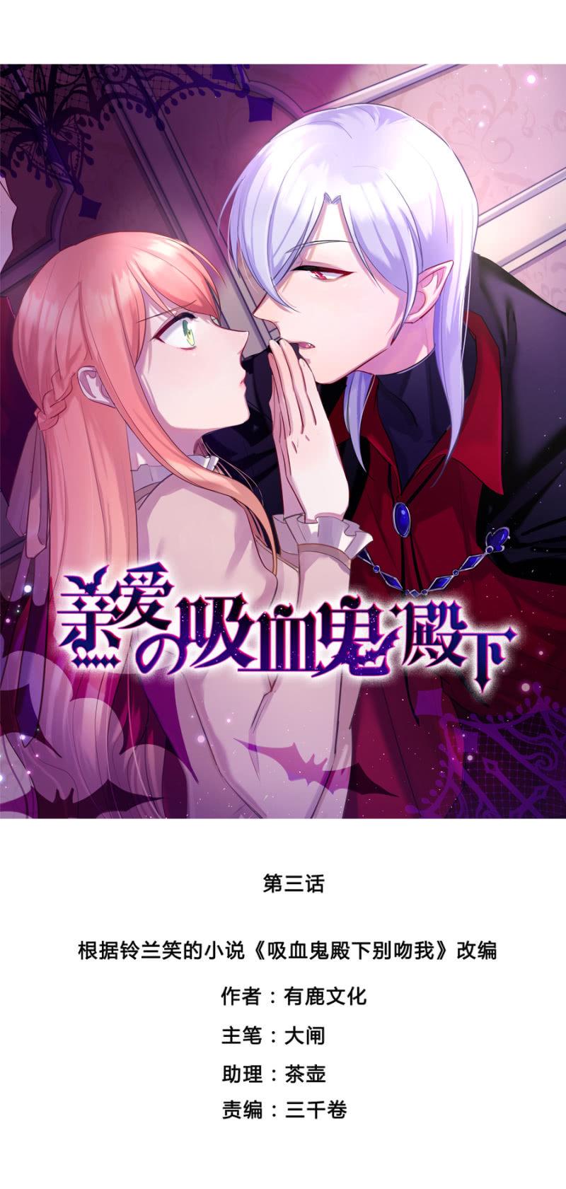 王子的血宠0