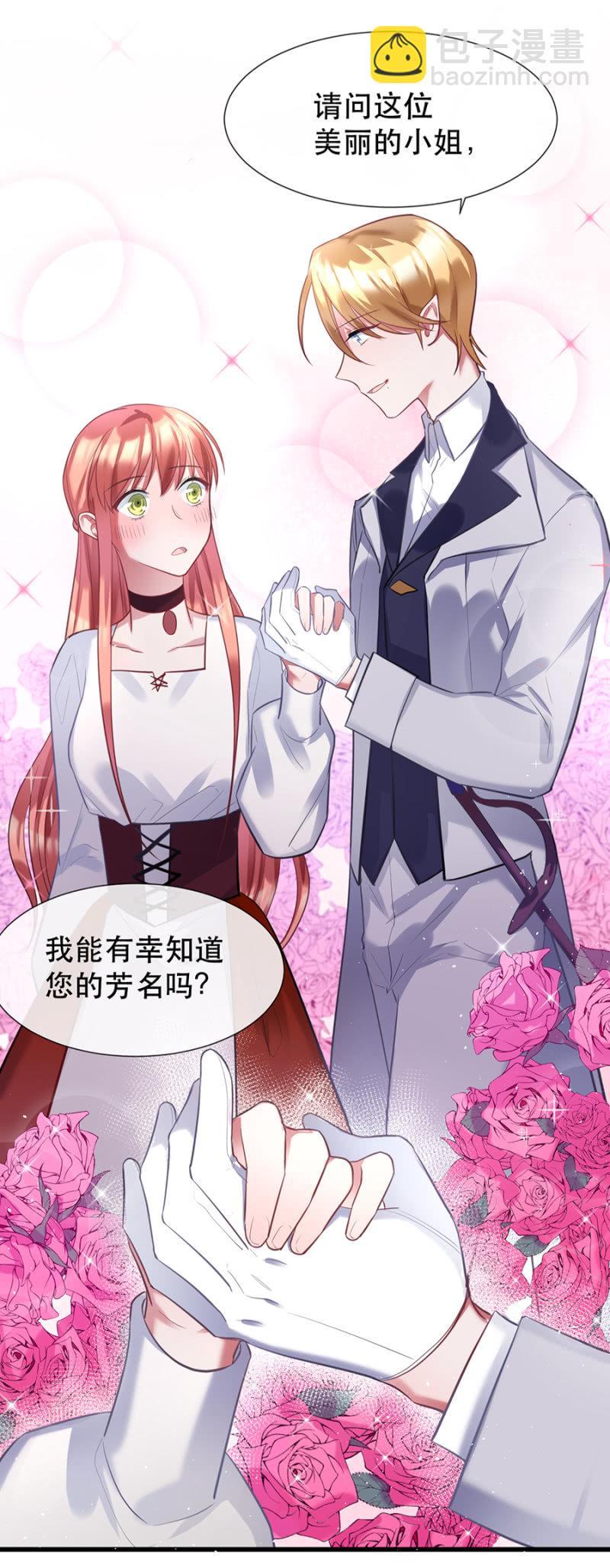 专属女仆1