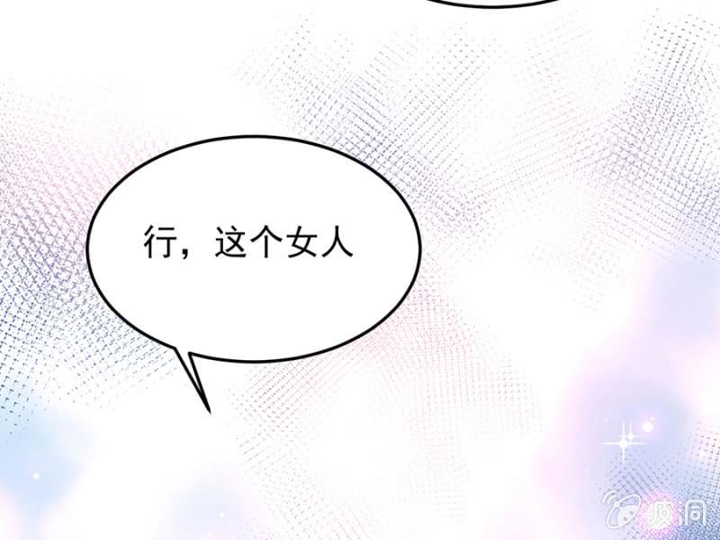 用你做筹码4