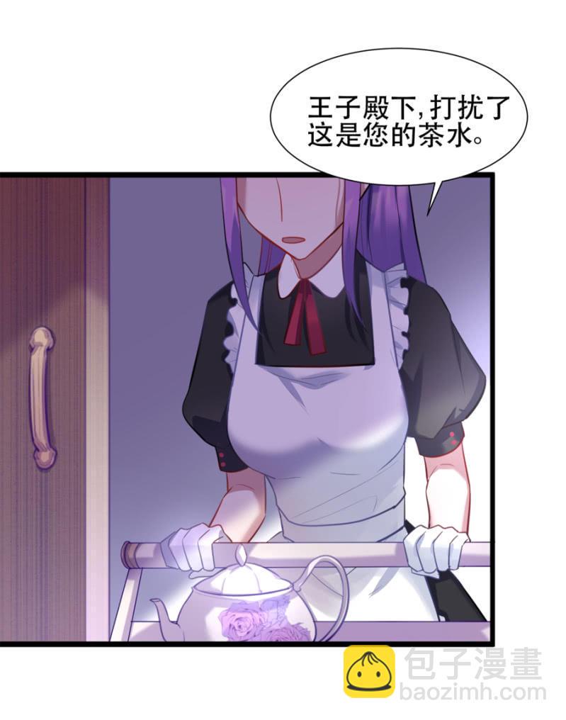王子的血宠22