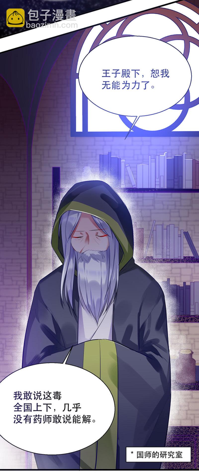 石蛇之毒25