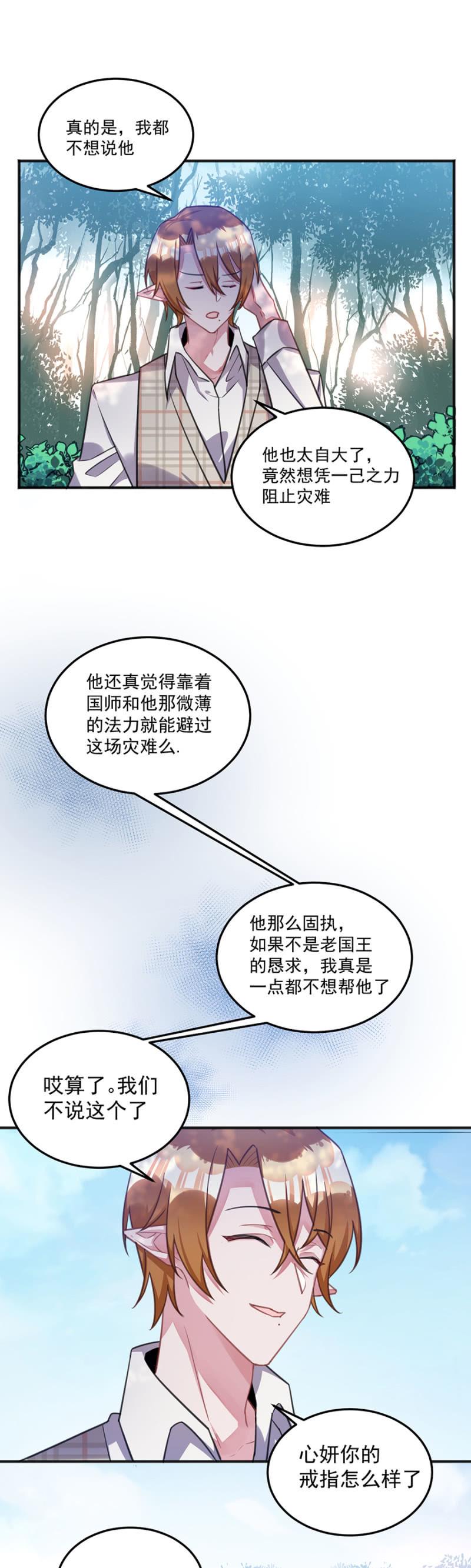 灾难预兆9