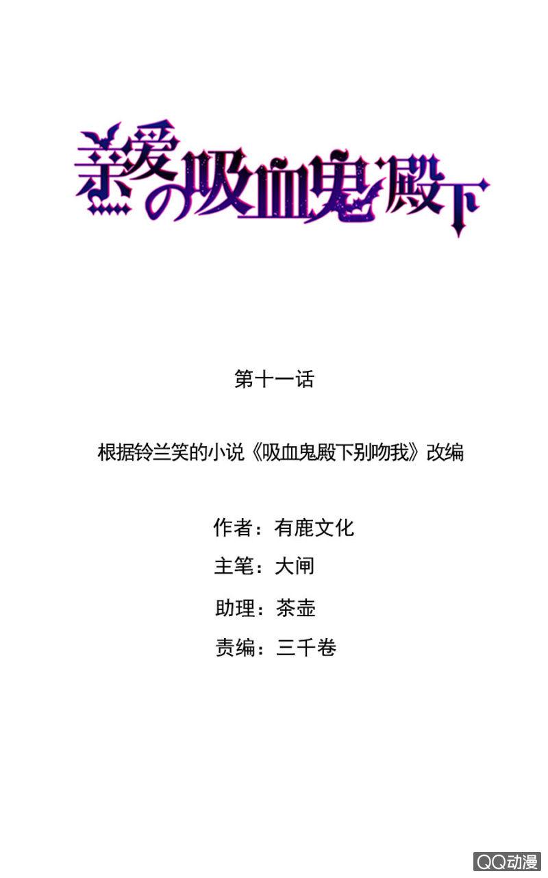 血印的传说0