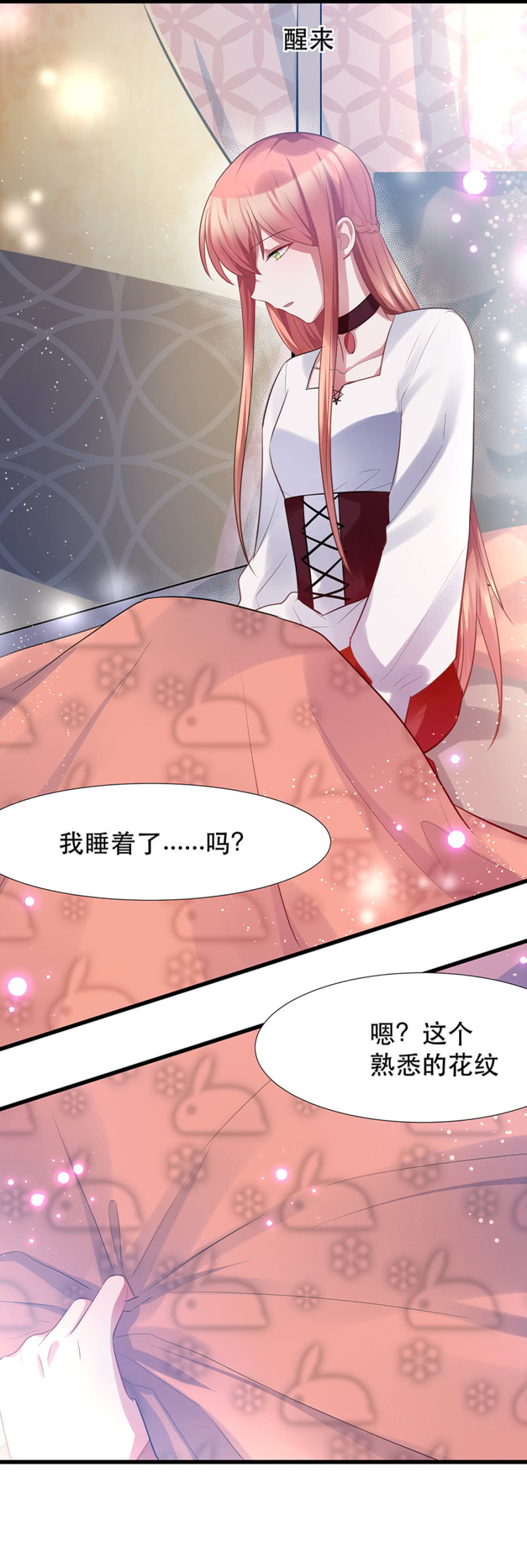 偷听3