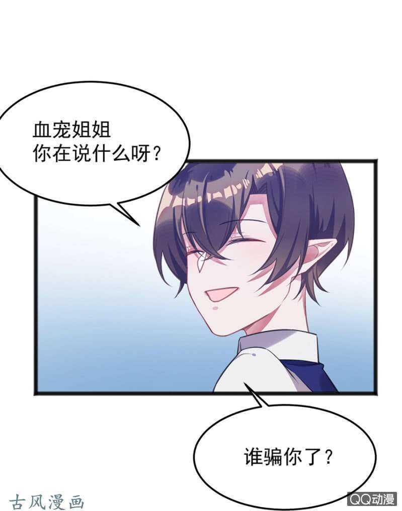 为什么骗我？24