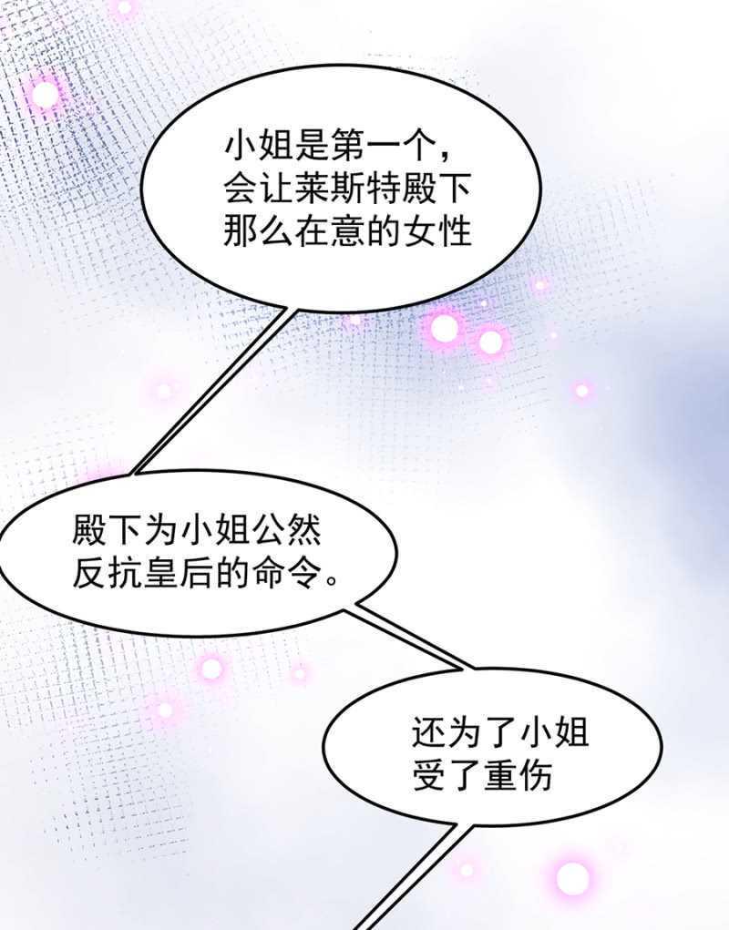 真的不喜欢？34
