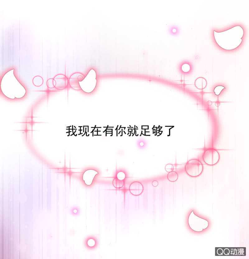 有你就够了37
