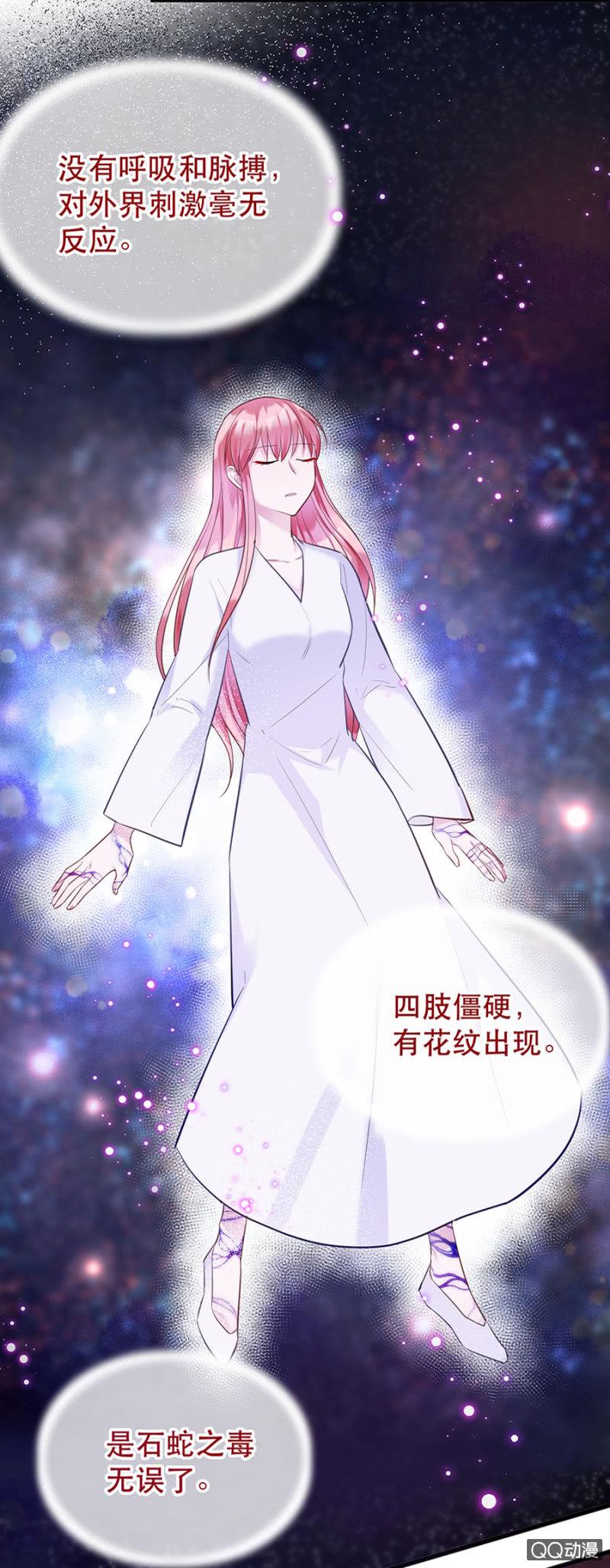 石蛇之毒24