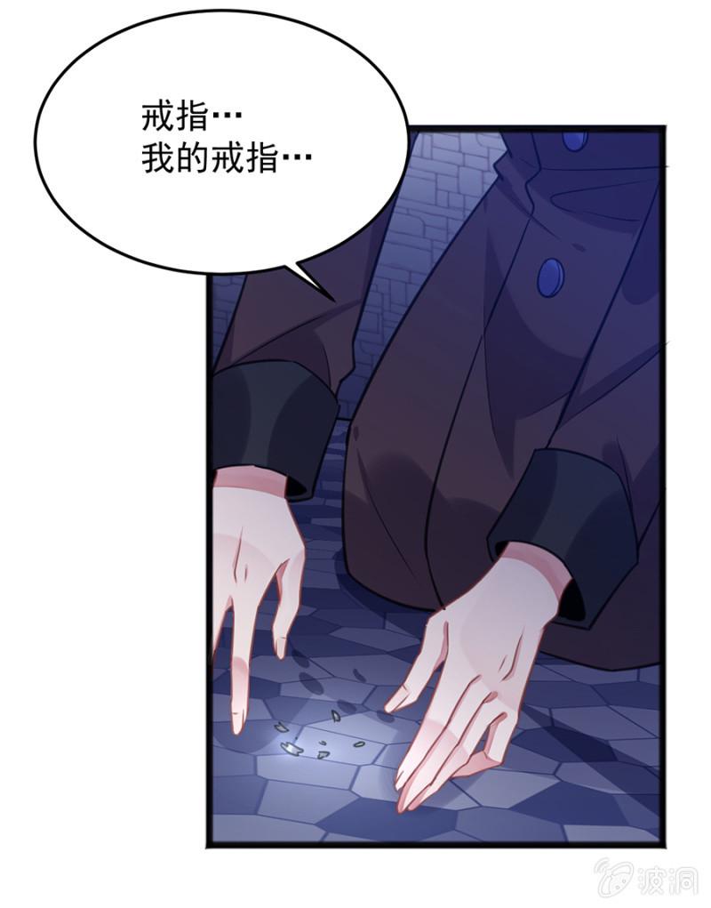 戒指碎了？！17