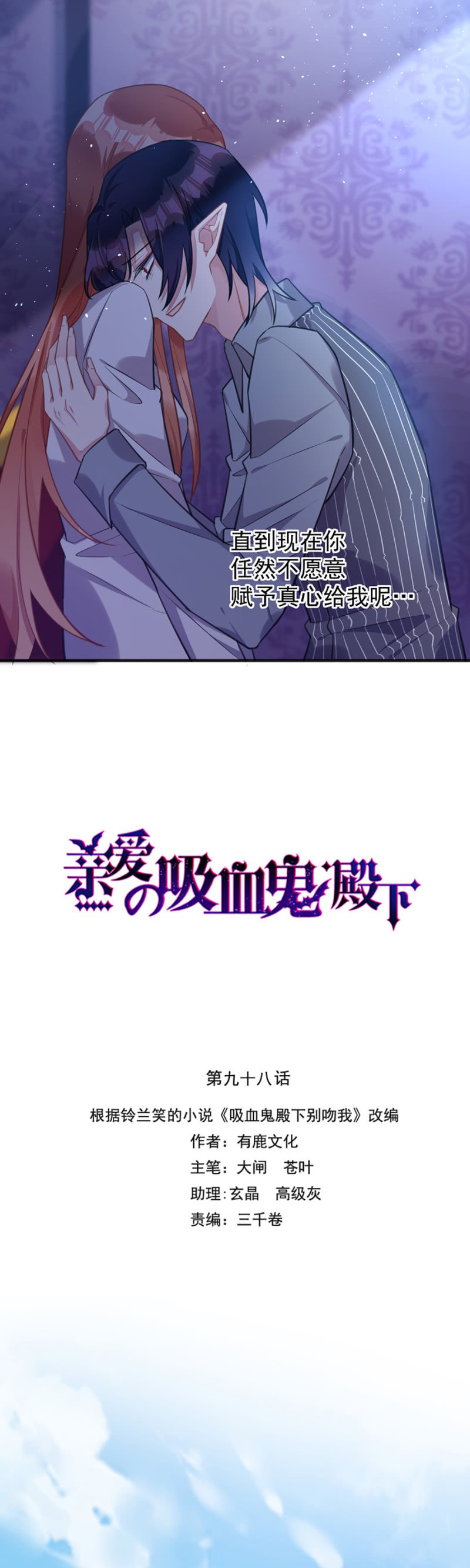 把戒指交出来2
