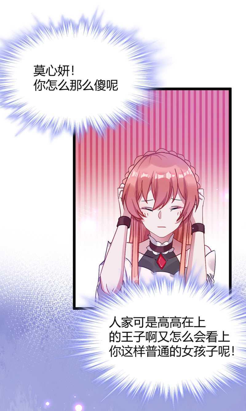 特殊的魔力21