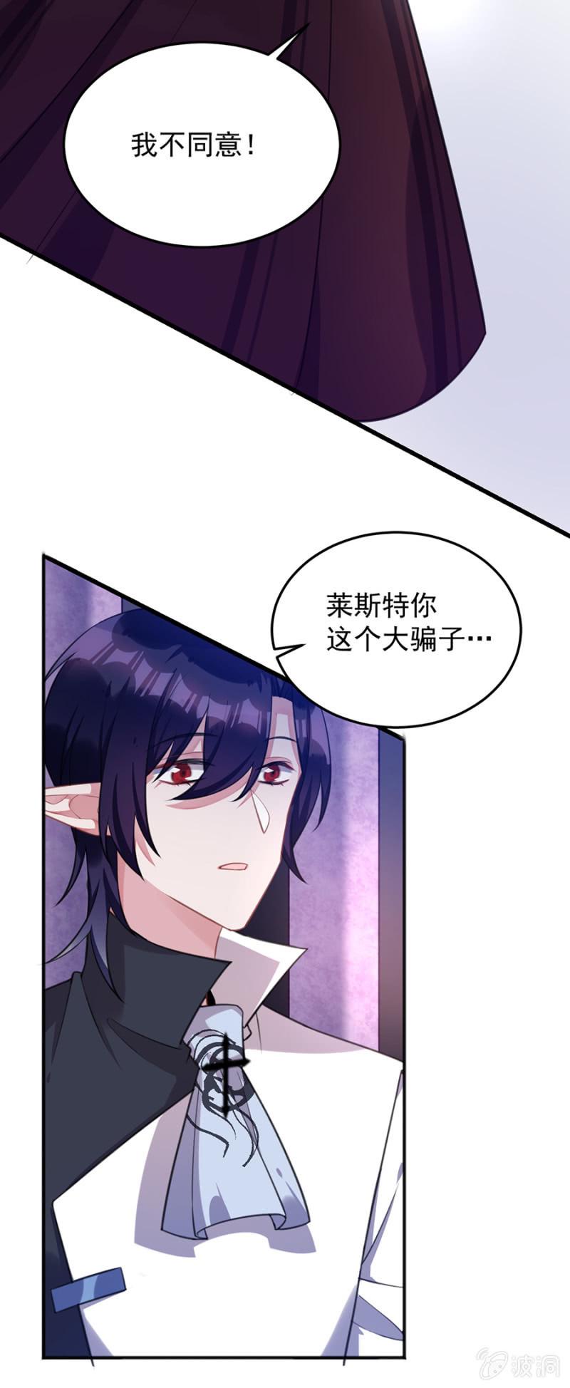 我不同意12