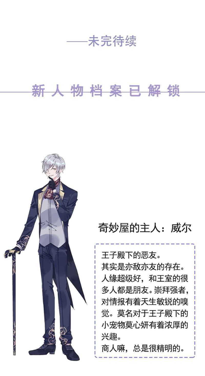 只为强者做事34