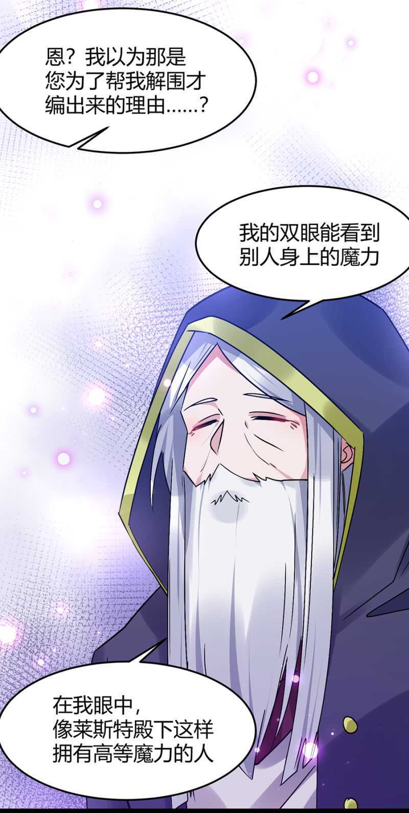 特殊的魔力12