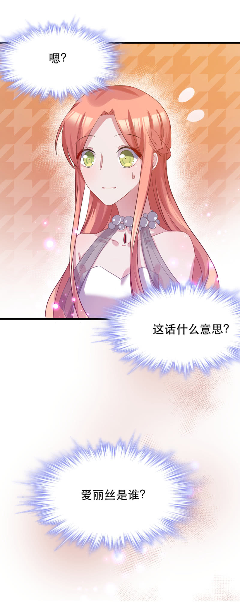 爱丽丝是谁？25