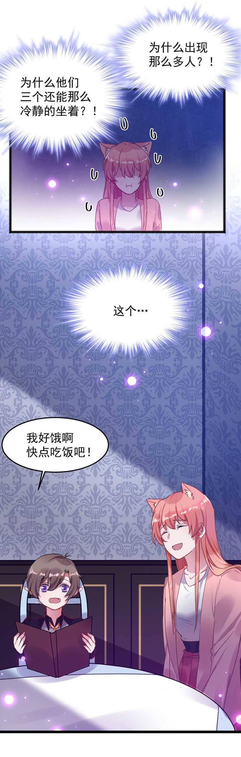 闹够了吗3