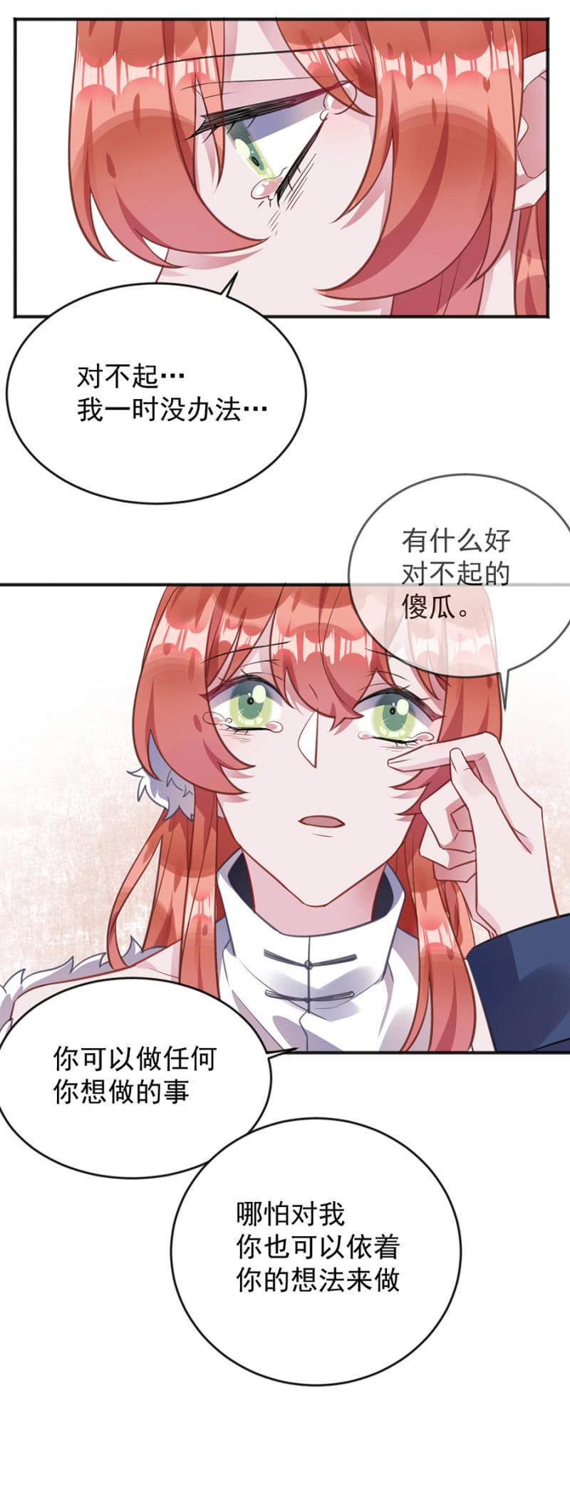 天相有异变6