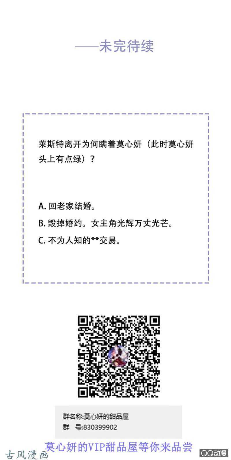 为什么骗我？35
