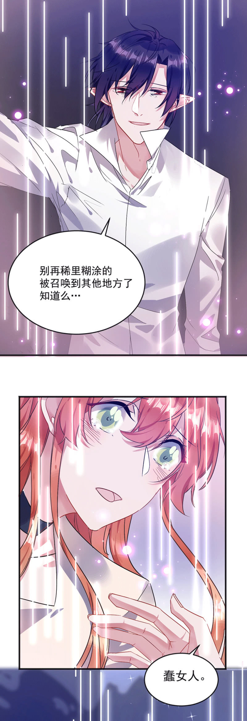 别离12