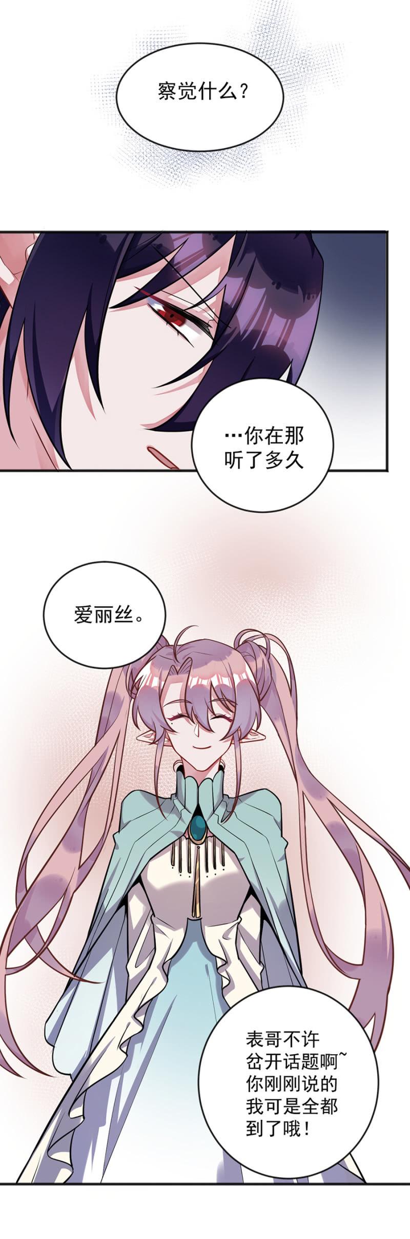 小道消息14