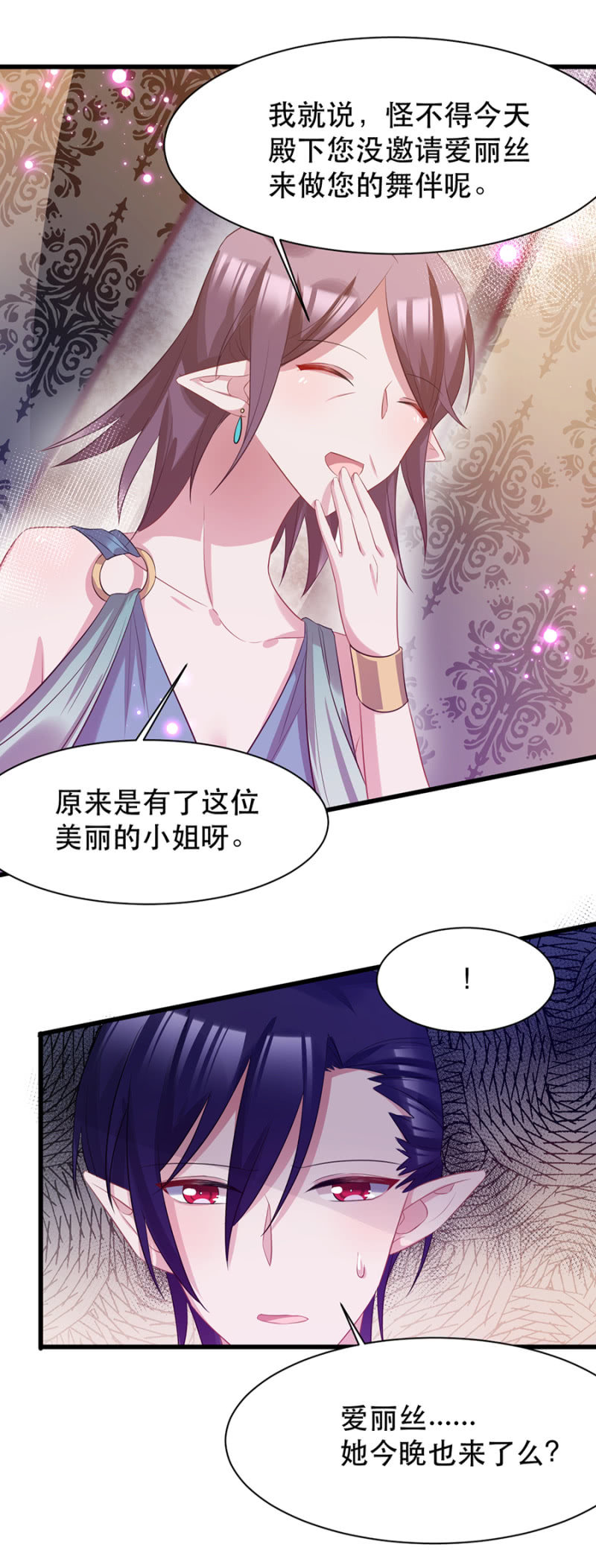 爱丽丝是谁？24