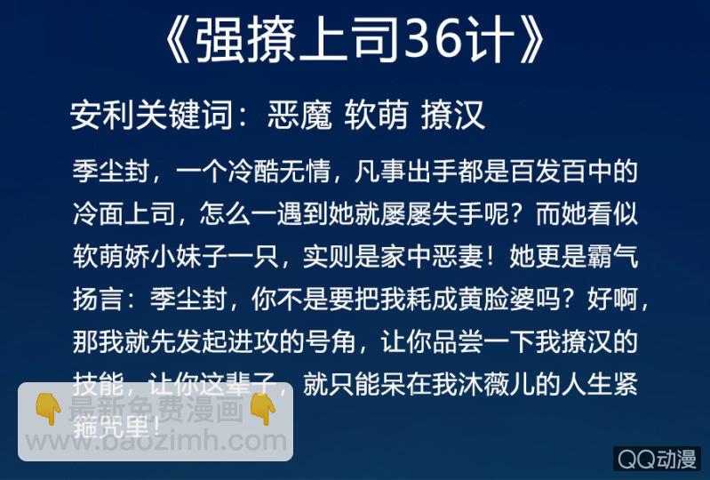 逞什么英雄31
