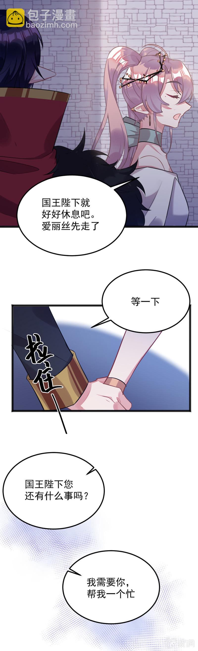 我们是情敌12