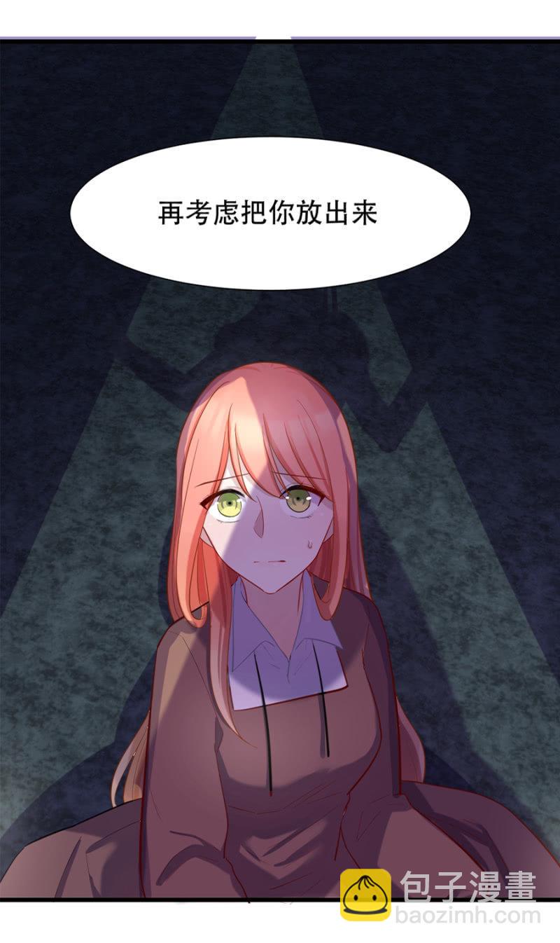 你没资格说不24