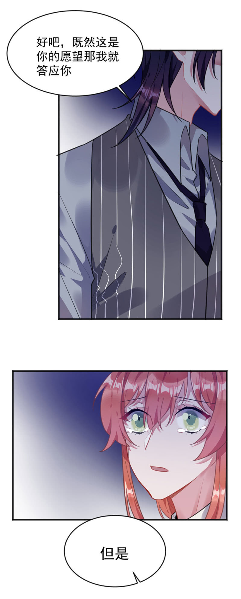 别离2
