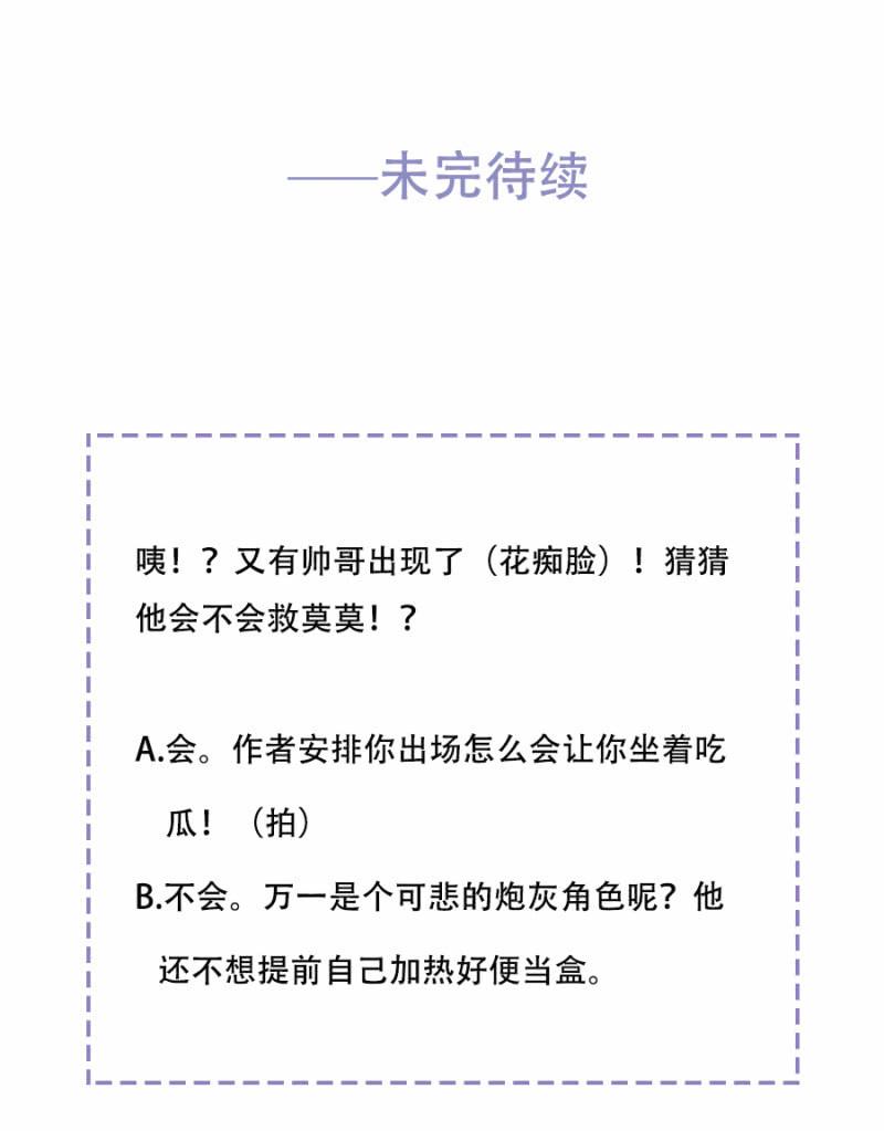 被“吃”掉？29