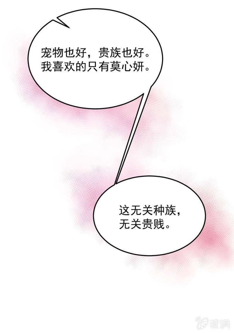 我的王妃只有你30