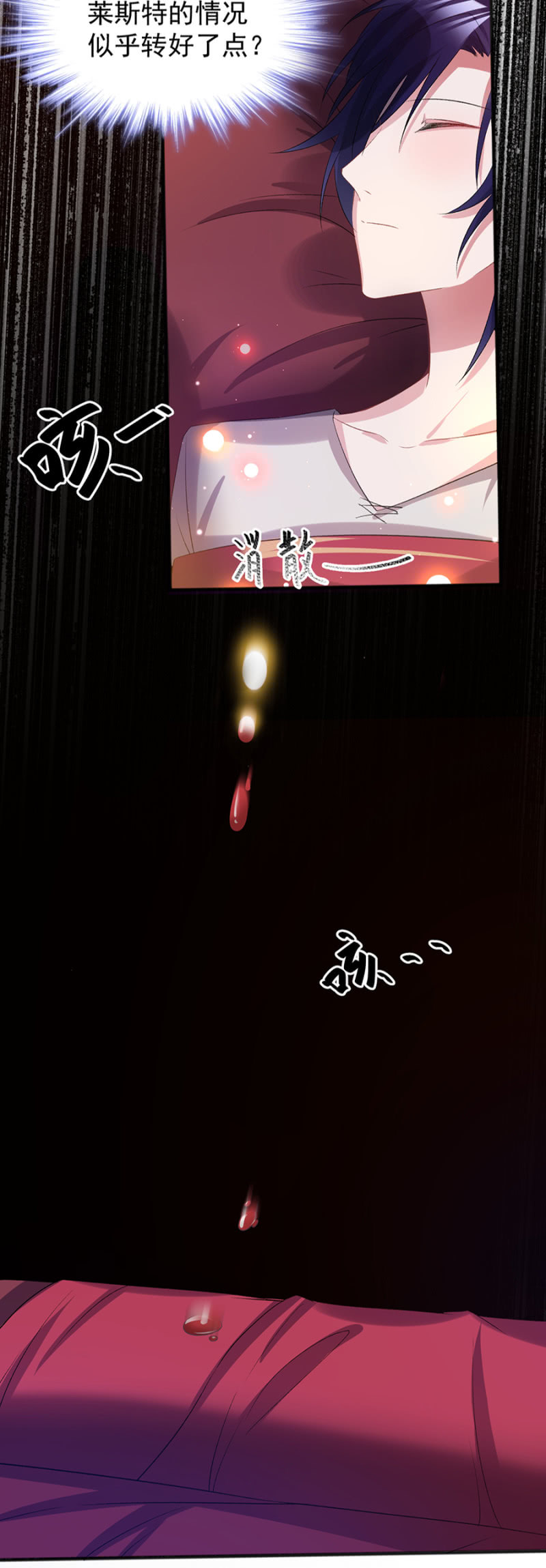 莱斯特，对不起3