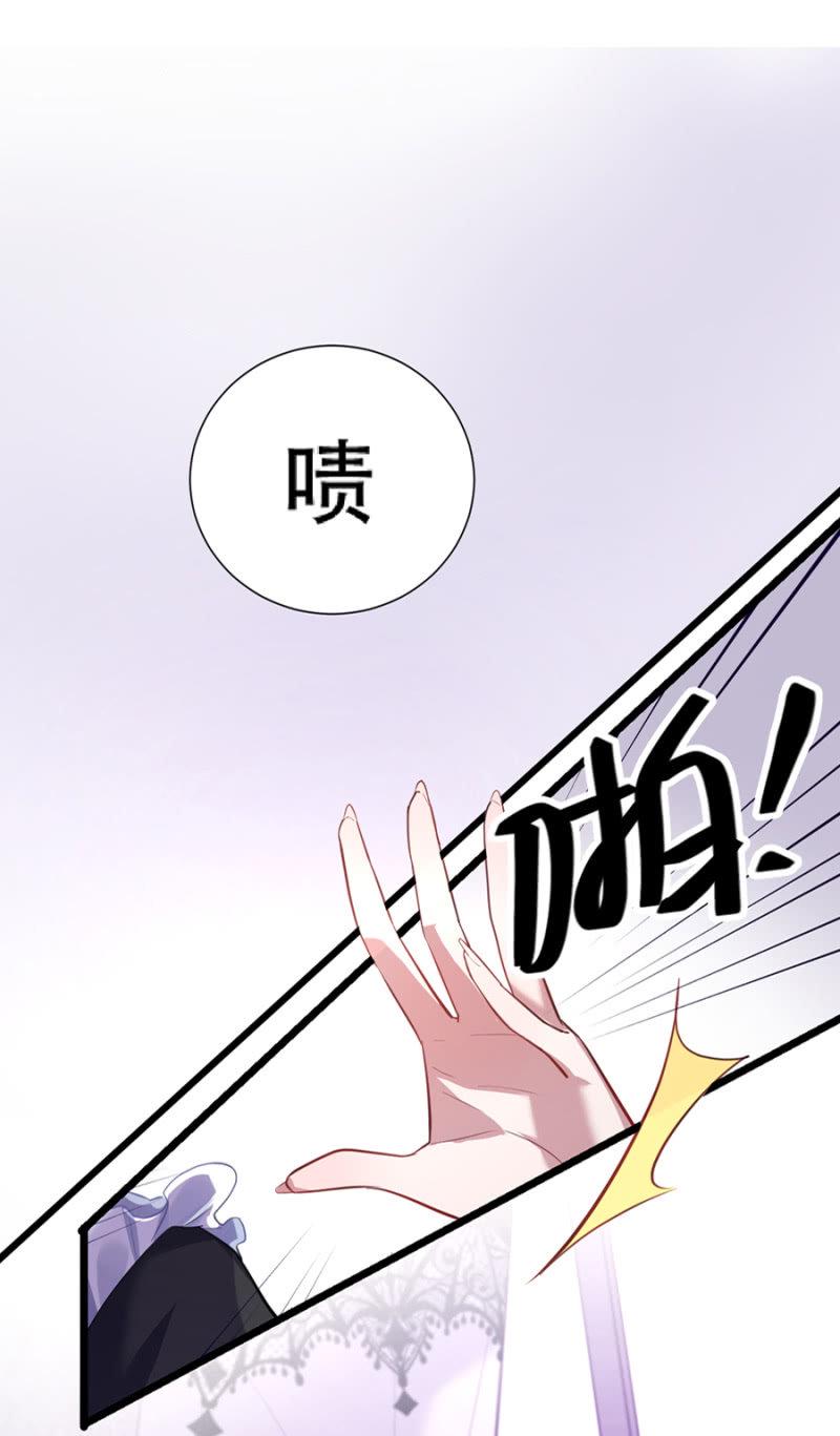 王子的血宠26