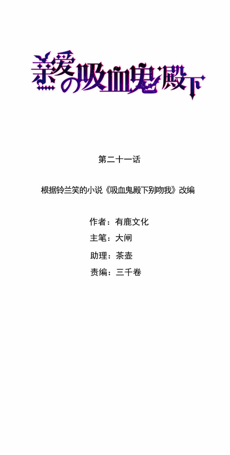 住手！0