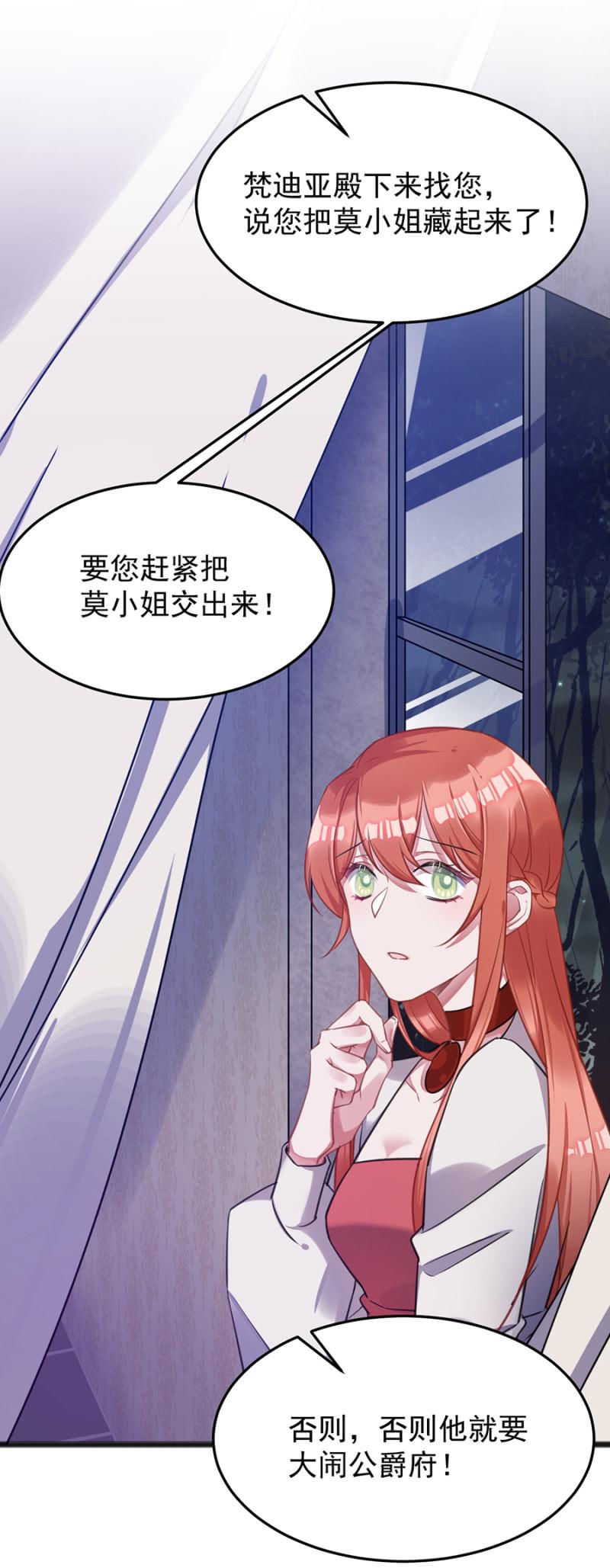 你的好日子到头了16