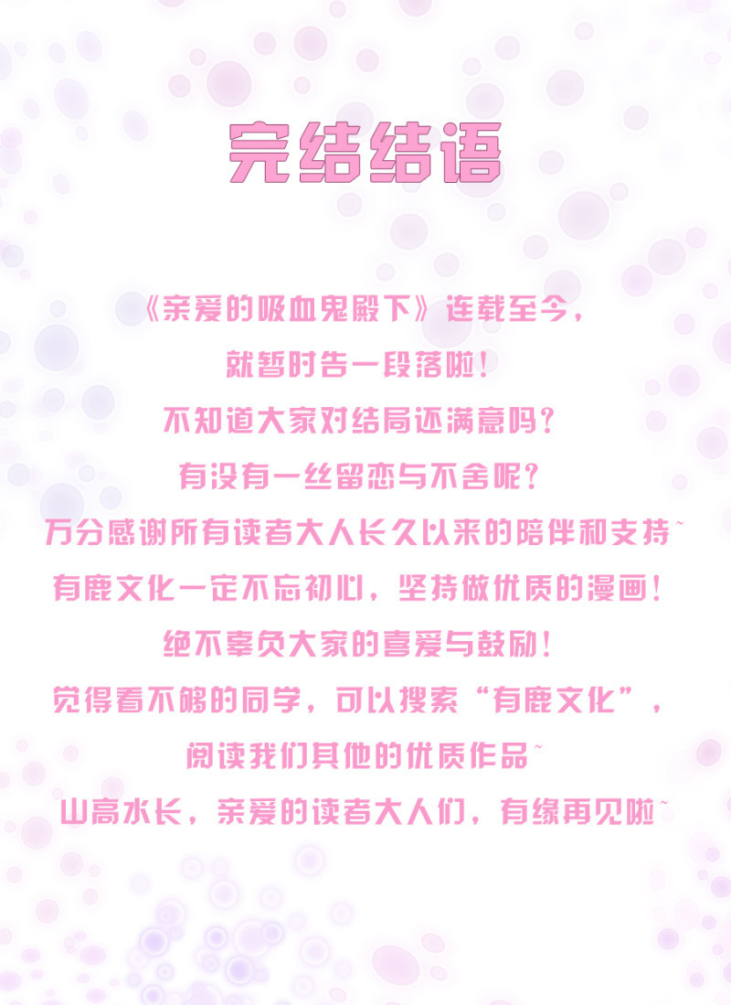 别离25