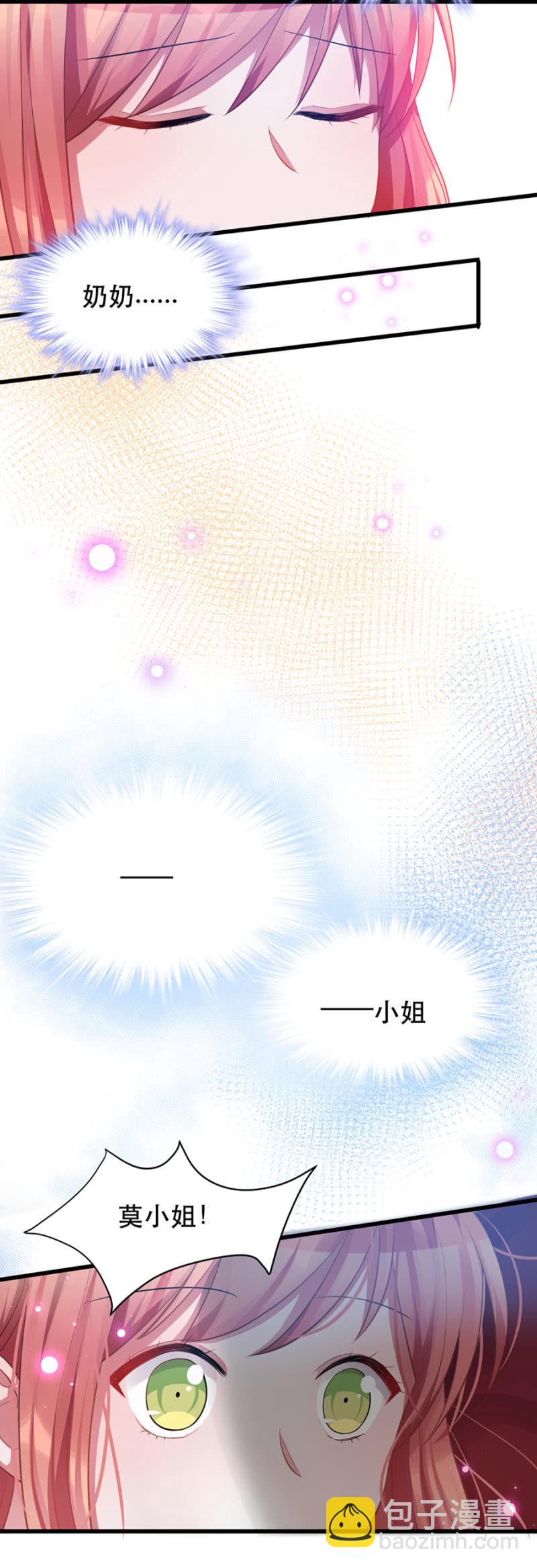 偷听12