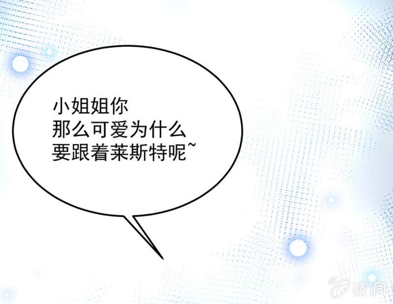 戒指碎了？！33