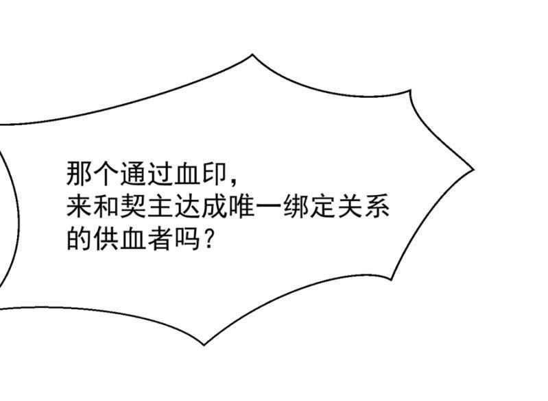 王子的血宠6
