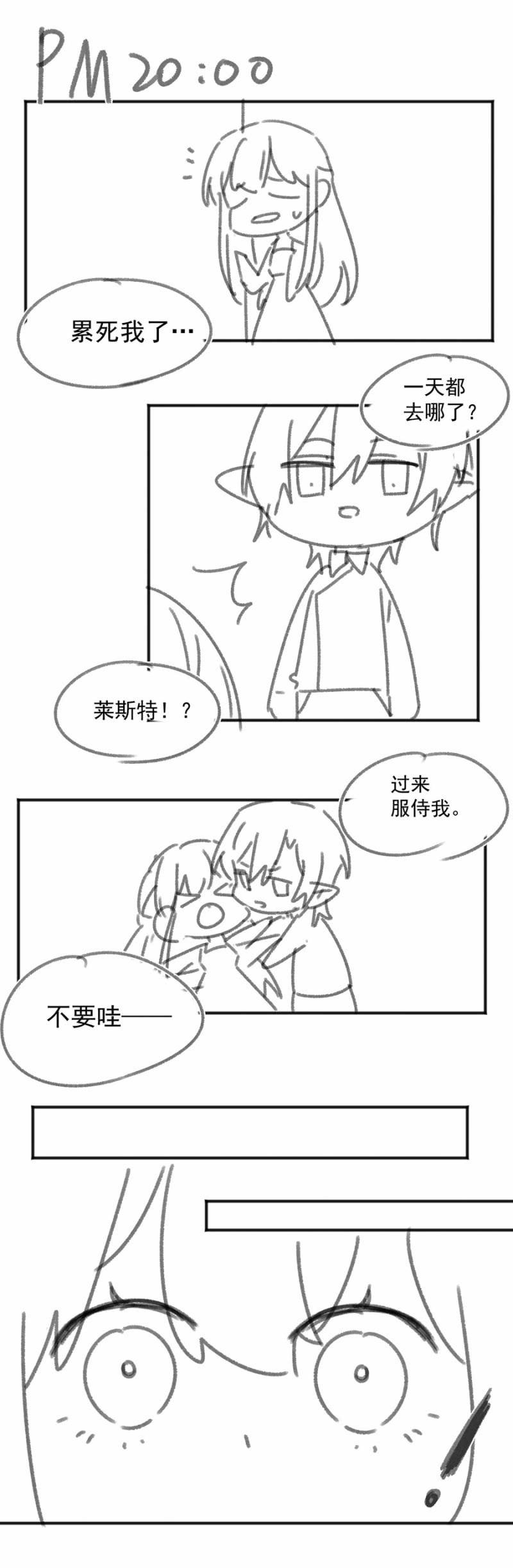 别离23