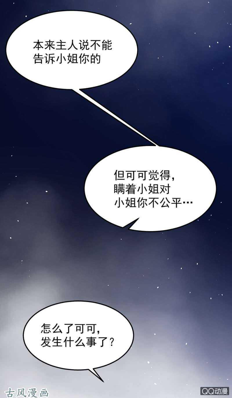 为什么骗我？16