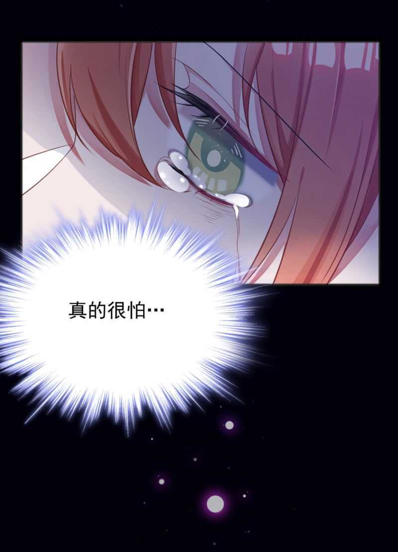 我怕我会喜欢上你31