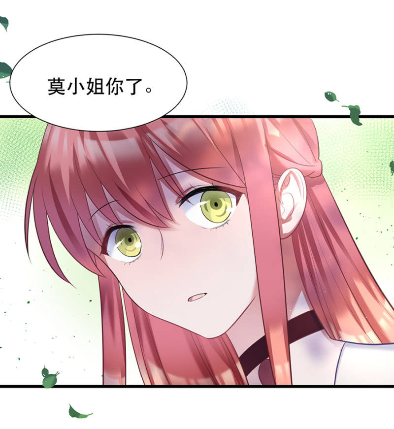 专属女仆6