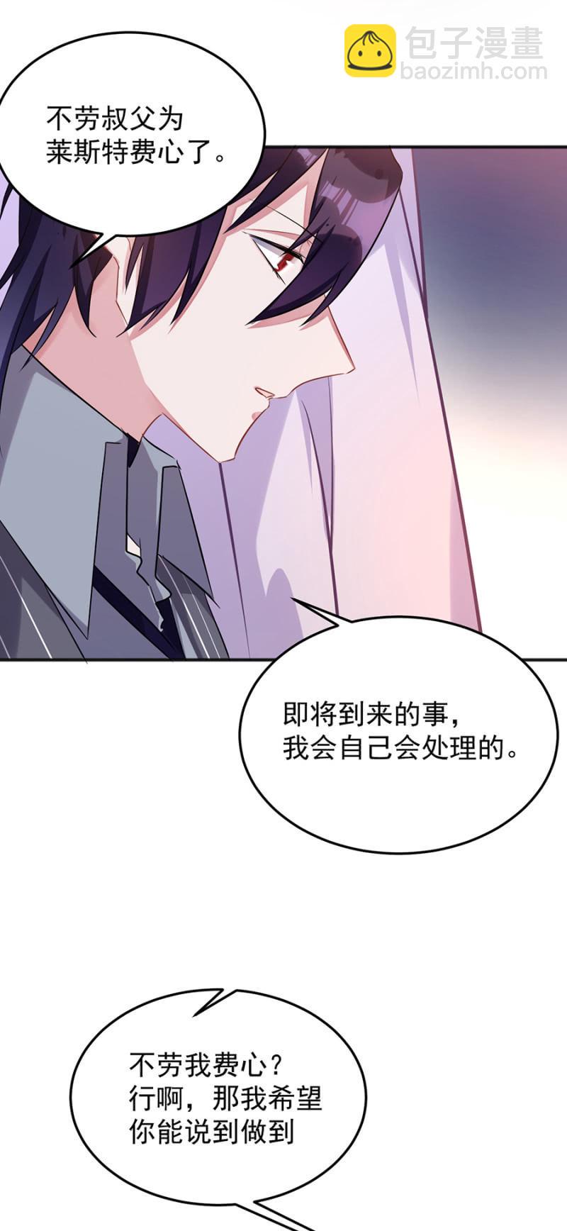 你真的爱他么23