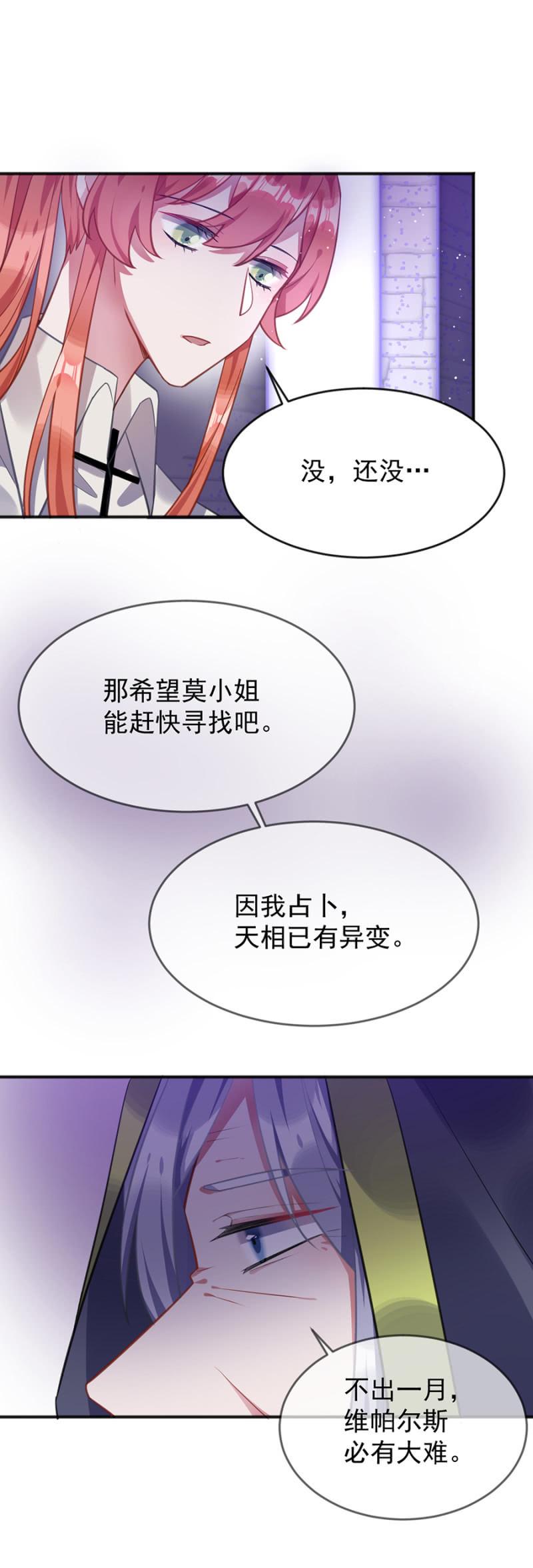 天相有异变11
