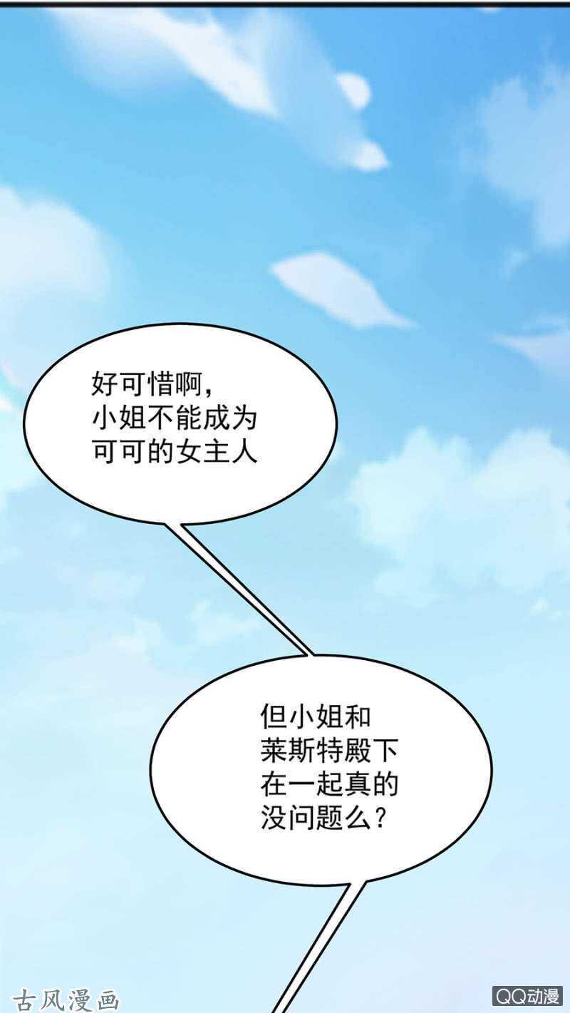 为什么骗我？7