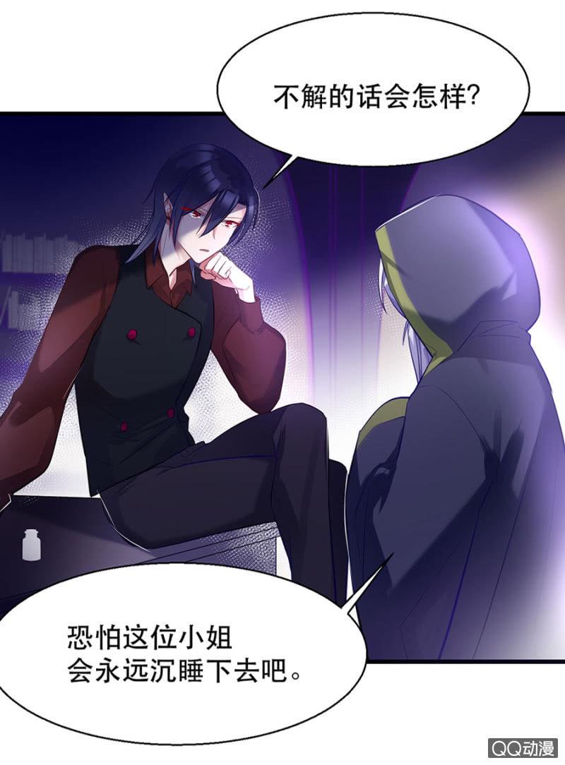 石蛇之毒26