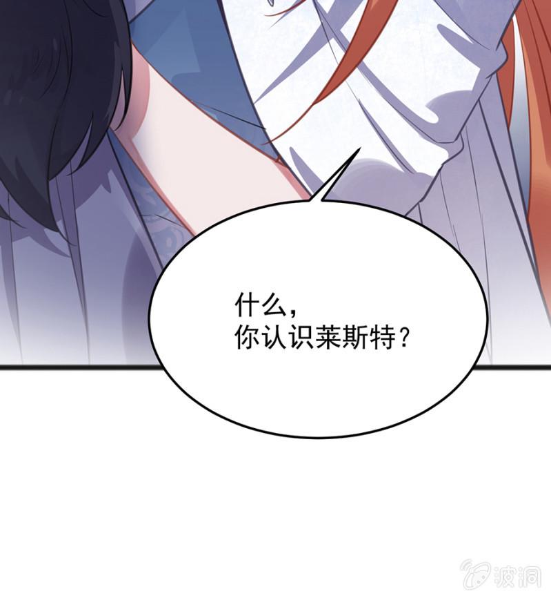 竟然是国王？29